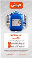 ایزوتیازولین ۱.۵ درصد | Isothiazolinone 1.5%